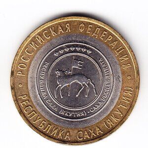 2006 Russia 'Republic of Sakha/Yakutia' 10 Roubles Coin (b246)